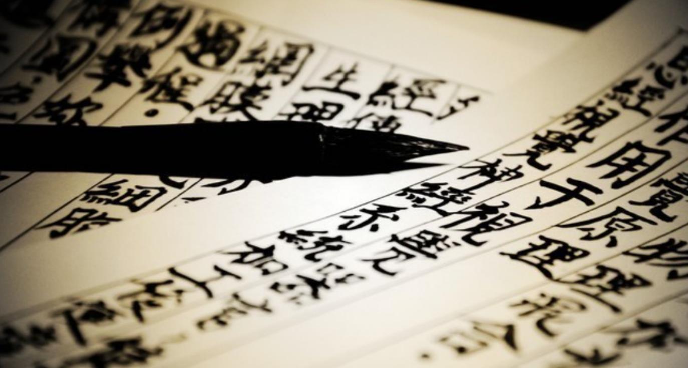 教育部答復(fù)“關(guān)于落實(shí)書(shū)法進(jìn)課堂建議”提案，確保開(kāi)齊、開(kāi)足、上好書(shū)法課！